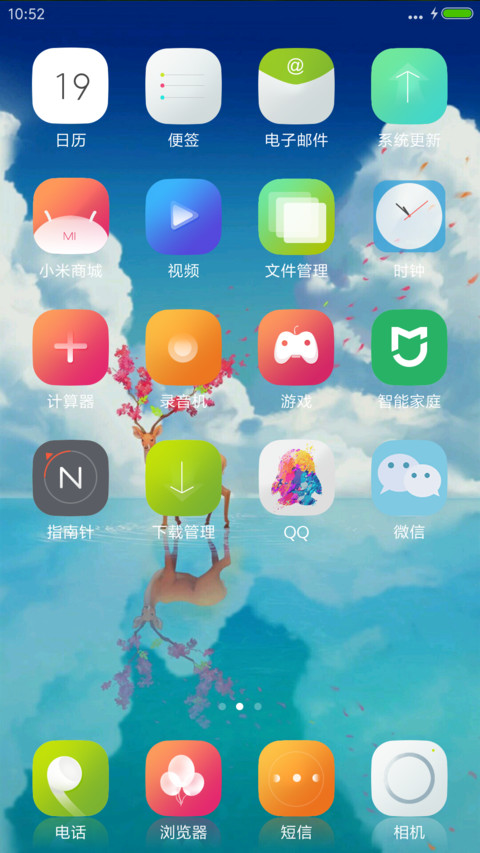 九色鹿（好评抽奖小清新） screenshot