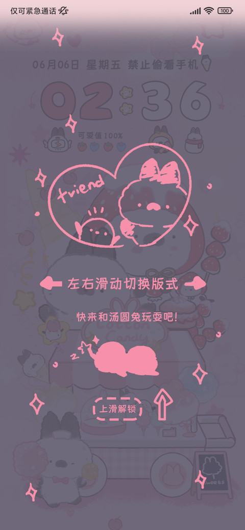 汤圆兔 甜品车来咯 screenshot
