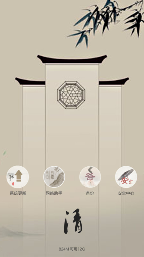 空灵古风 screenshot
