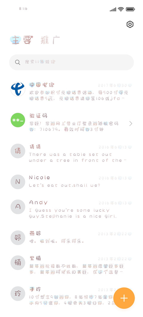 初恋白桃牛奶体 screenshot