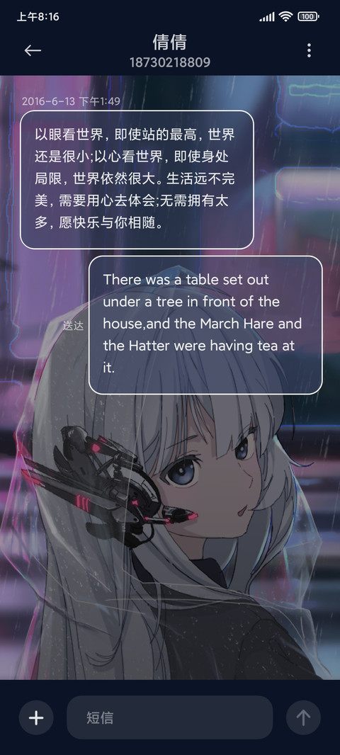 在未来相爱 screenshot