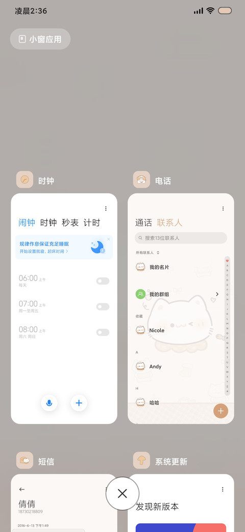 动态 咖啡小猫 screenshot
