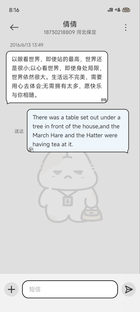 打工小兔通勤日 screenshot