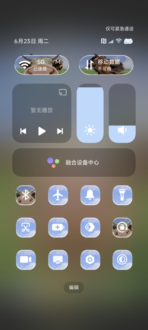景深牛马 哞哞哞 screenshot
