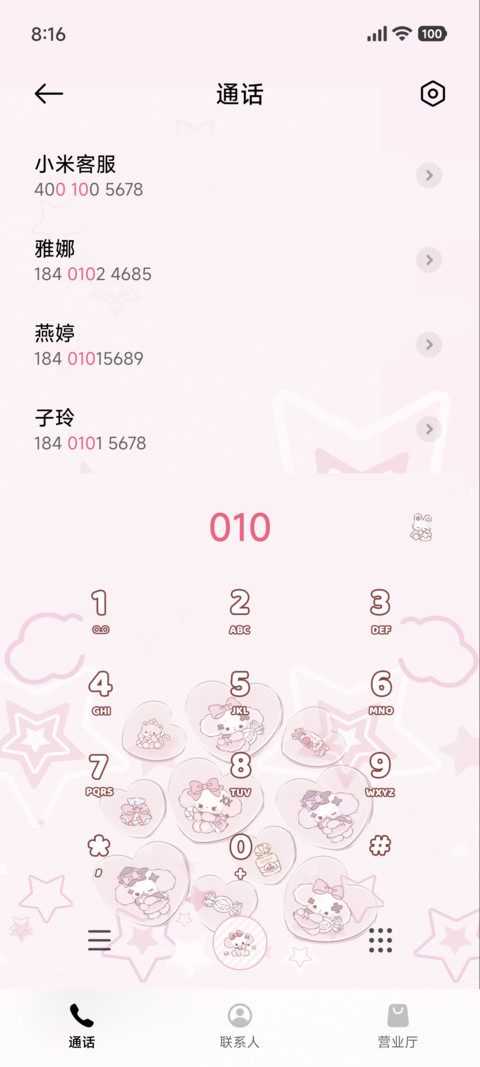 nono狗 甜甜梦境 screenshot