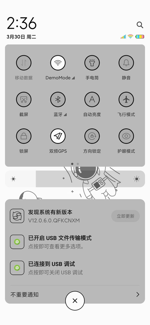 飞吧 太空人 screenshot