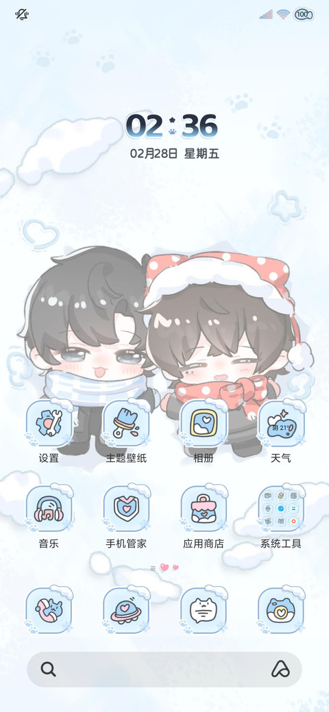下雪了 放学等你 screenshot