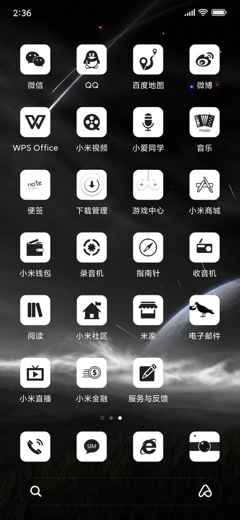 非黑即白 screenshot