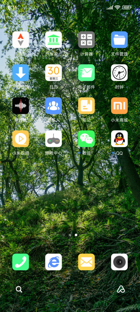 护眼丛林 screenshot
