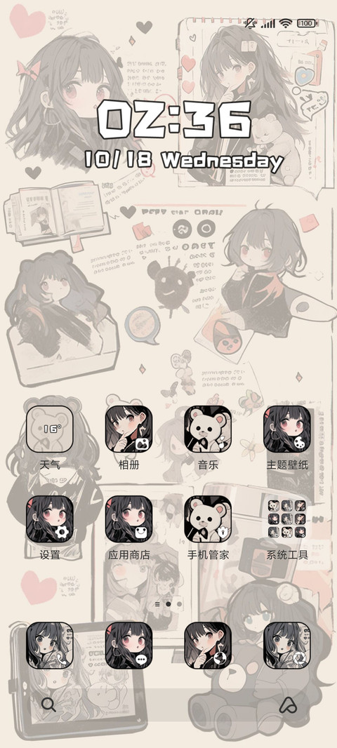 贴纸风女孩 screenshot