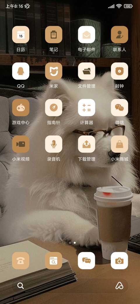 IP26认真小狗 幸运 screenshot