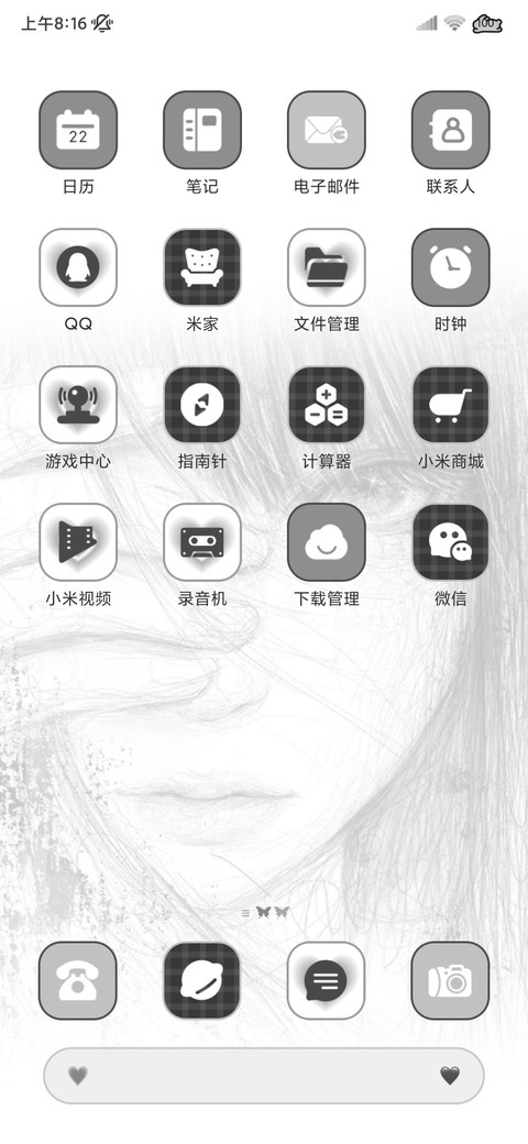 在你清澈眼眸中 screenshot