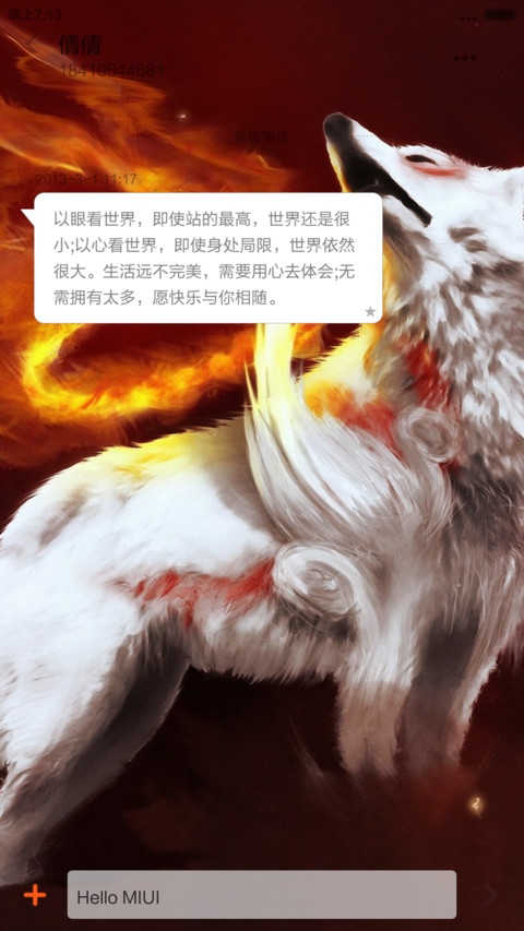 狼图腾之狼族再起 screenshot