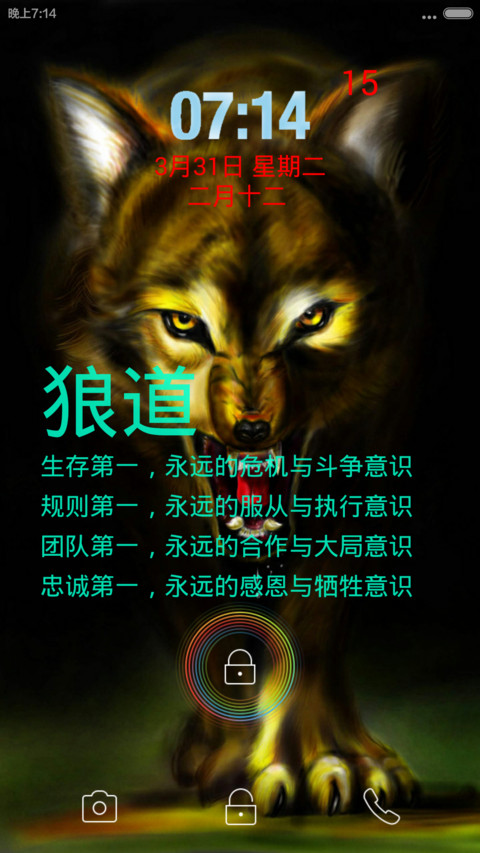 狼图腾之狼族再起 screenshot