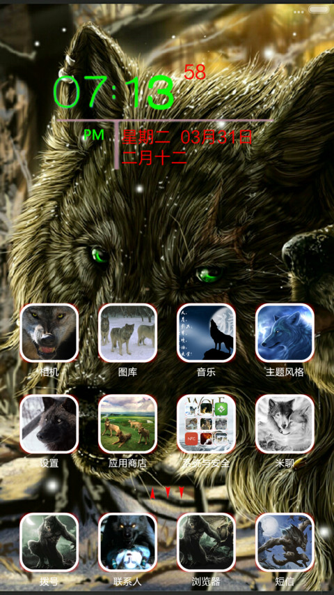 狼图腾之狼族再起 screenshot