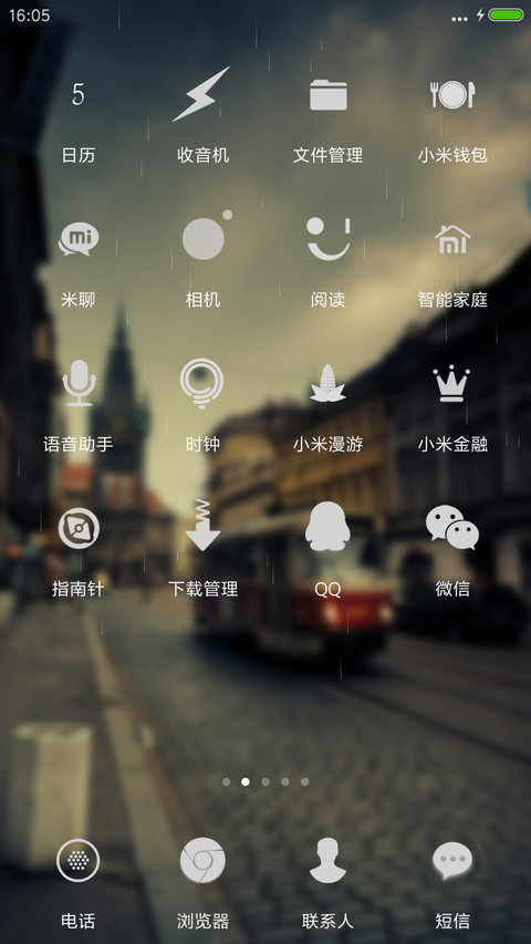 时光记忆【自定义头像,文字,下雨特效】 screenshot