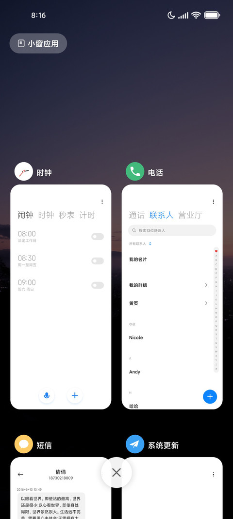 虚度人生 screenshot