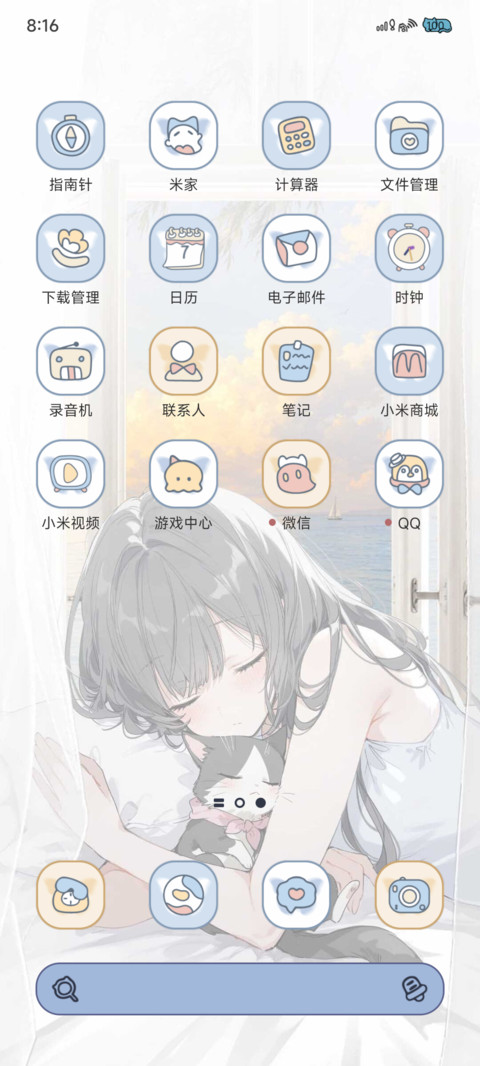 OS自定义 浮光寄梦 screenshot