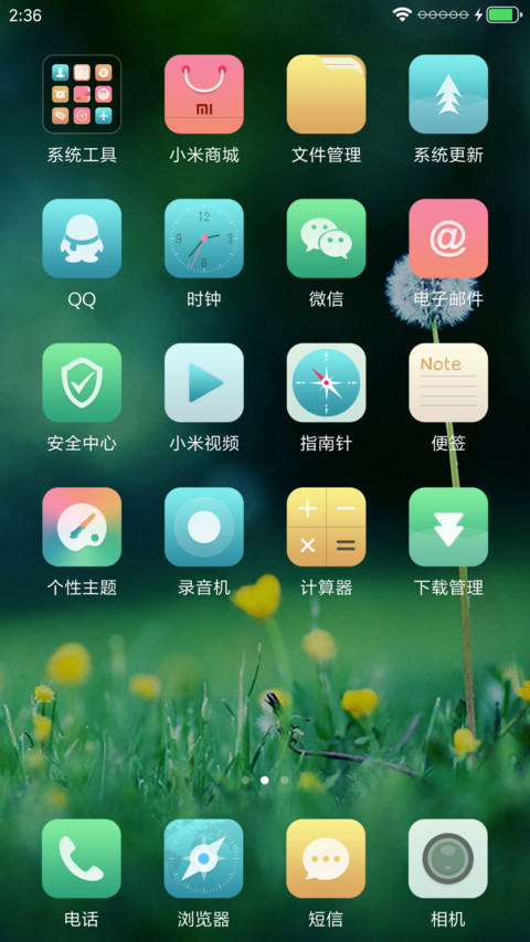 Grass screenshot