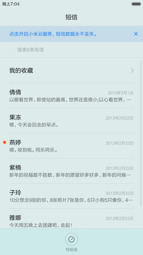 粉丝 screenshot