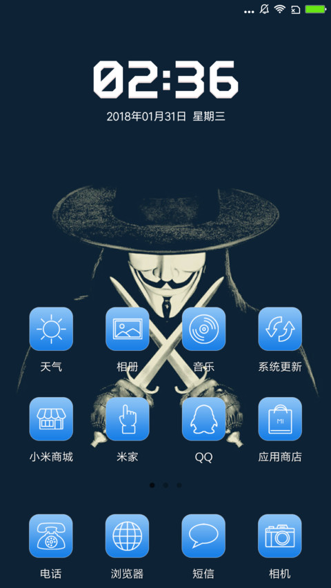 V字仇杀队 全面屏 screenshot