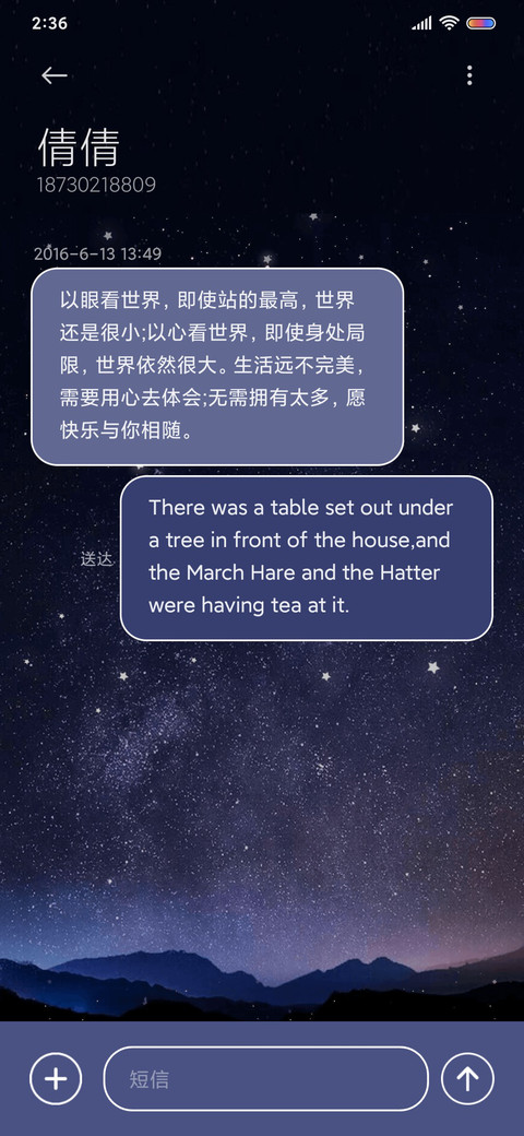 星河雨落 screenshot