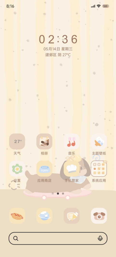 奶黄腊肠狗养成游戏 screenshot