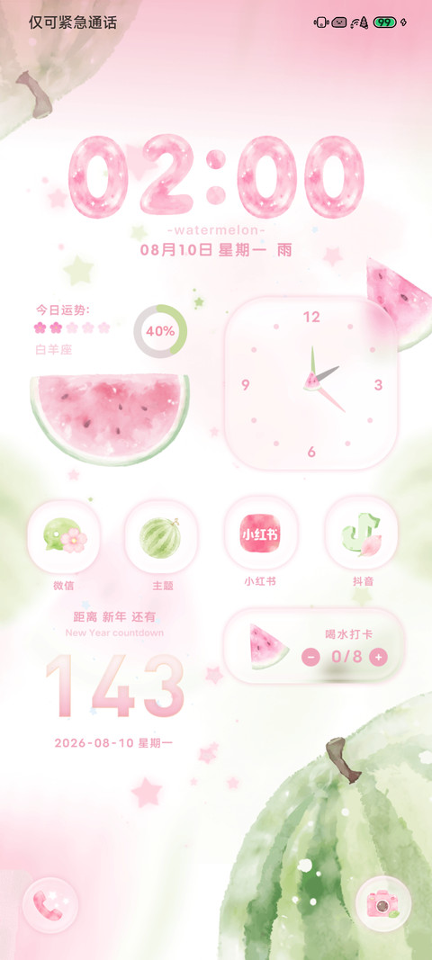 浅夏 screenshot