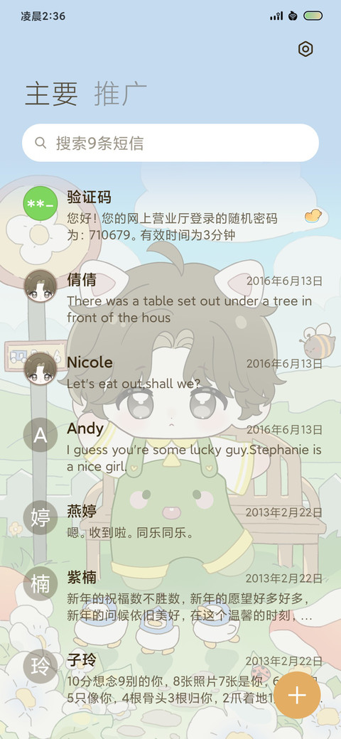 萌娃世界换装娃娃 screenshot