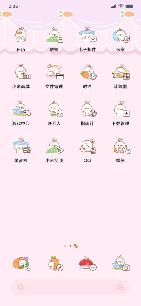 兔几明明什么都没做 screenshot