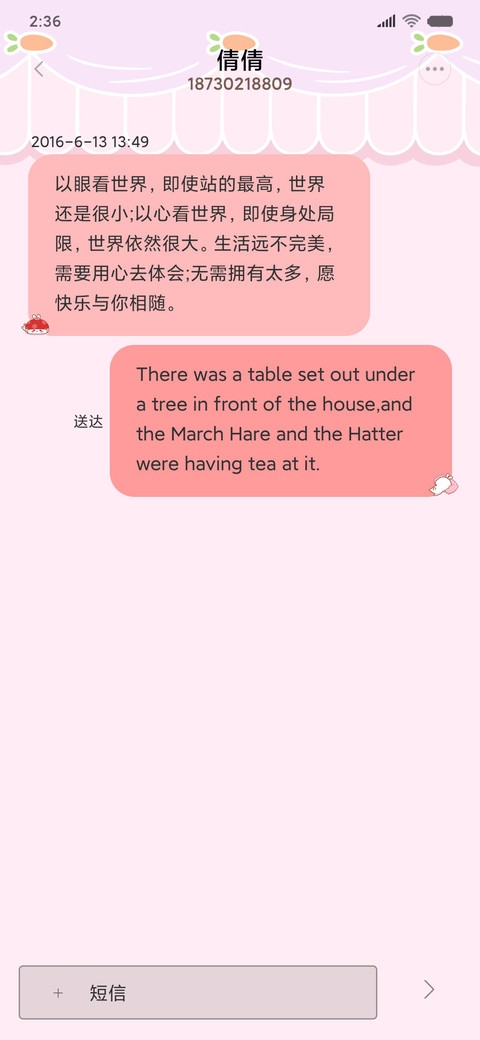 兔几明明什么都没做 screenshot