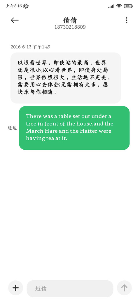 浪漫国韵标准楷书 screenshot