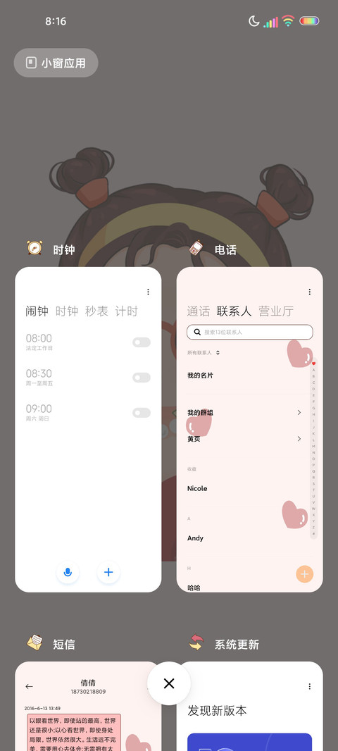 多图迟早是小富婆 screenshot
