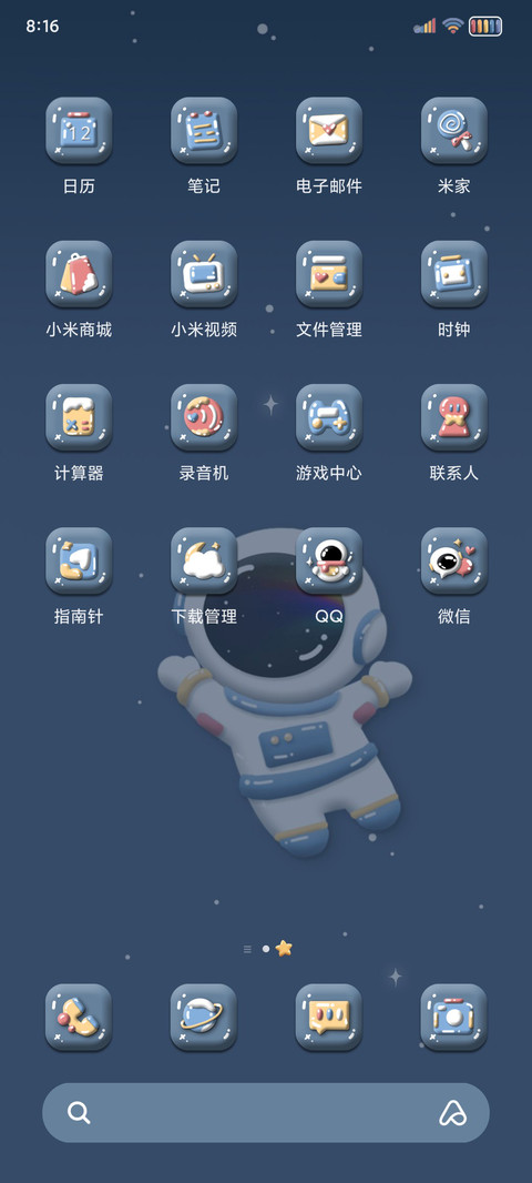 黏土风 冬雪宇航员 screenshot