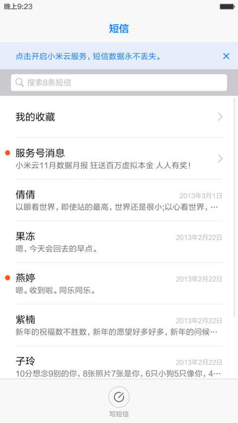 一统桌面 screenshot