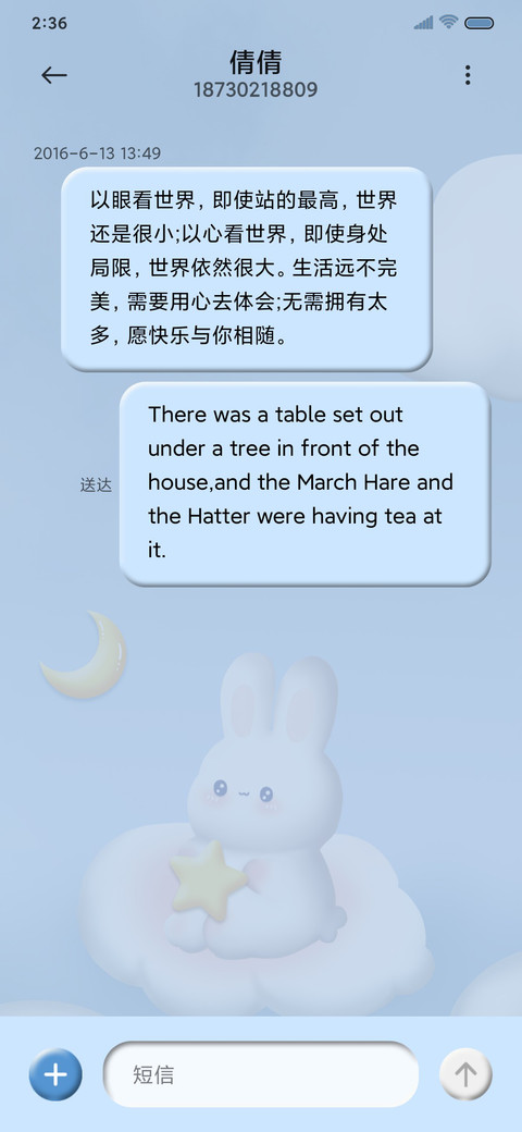 糯米糍兔兔 screenshot