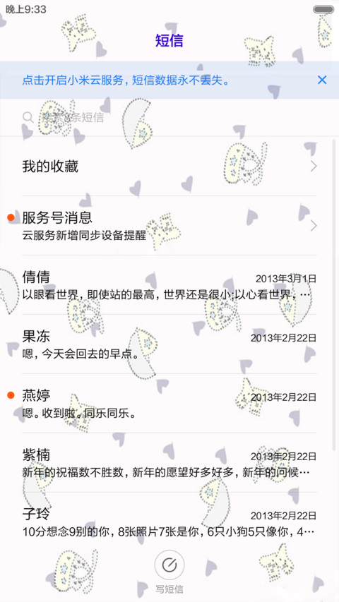 I LIKE YOU我喜欢你 screenshot