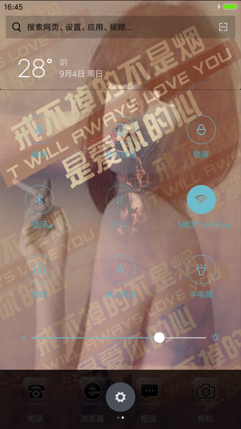 戒不掉的不是烟+是爱你的心 screenshot