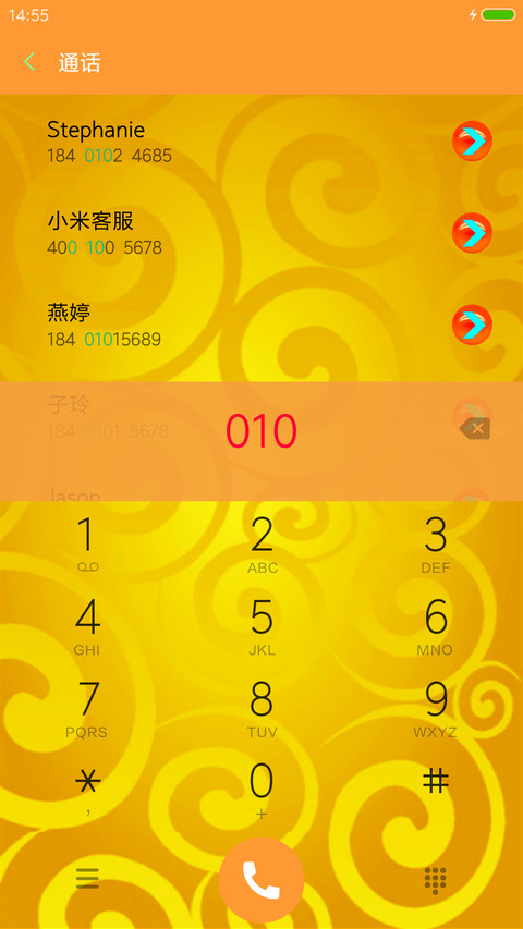 招财辟邪兽（会说话+动态特效） screenshot