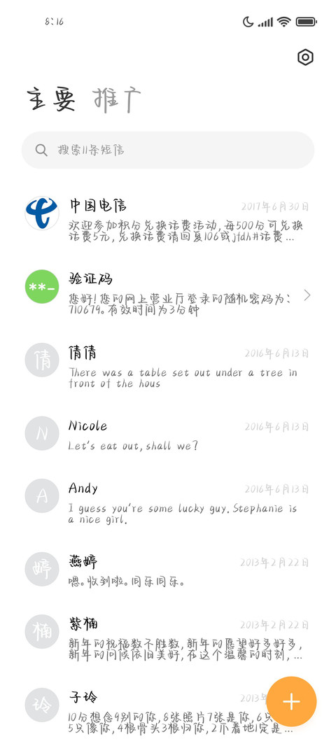 就现在我们私奔吧 screenshot