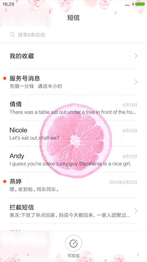花溪 screenshot