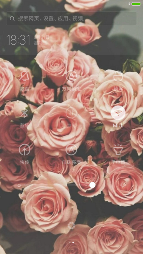 花溪 screenshot