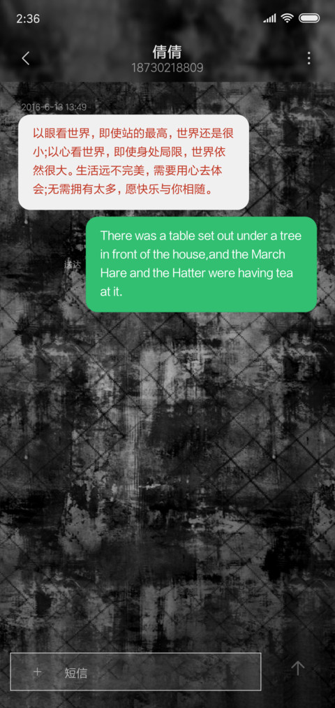 岁月斑驳 screenshot