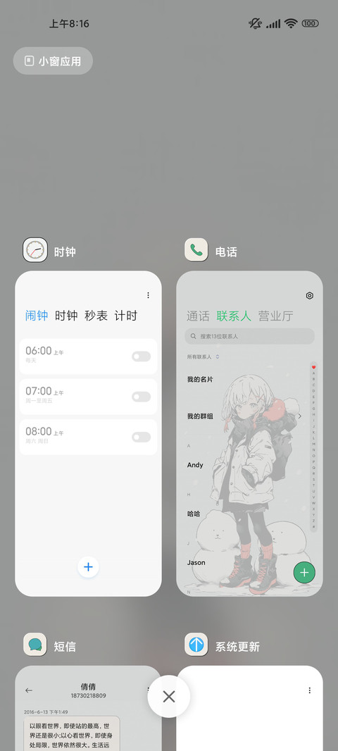 寒冬堆雪人 screenshot