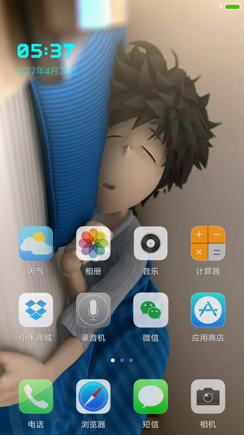 今年我们二十七八岁 screenshot