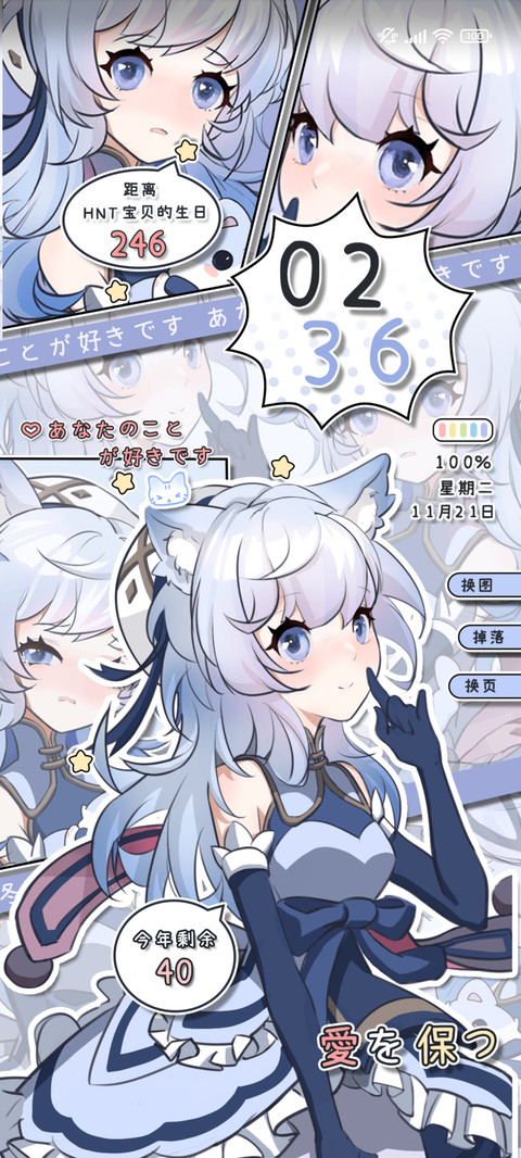 漫画夏日晴歌 screenshot