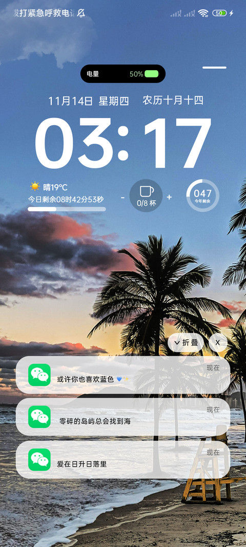 简约椰林 橘色日落 screenshot