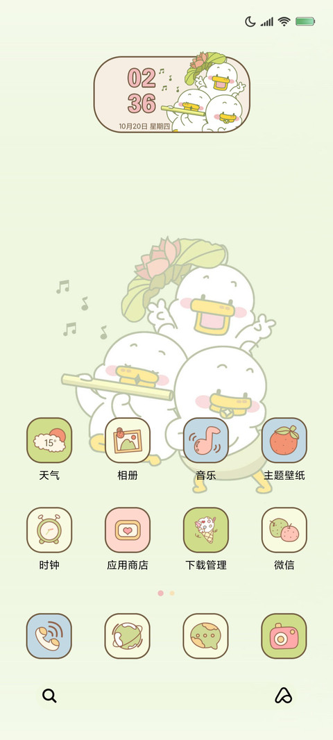躺倒鸭欢乐日记 screenshot