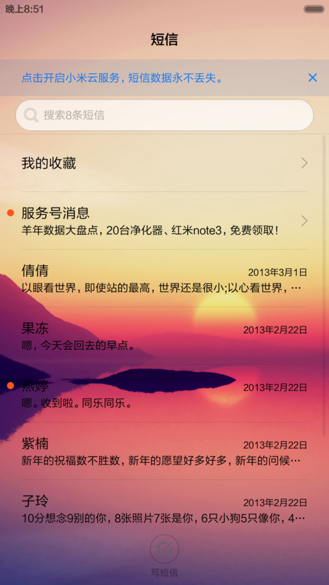 暮色（音乐锁屏+自由桌面） screenshot