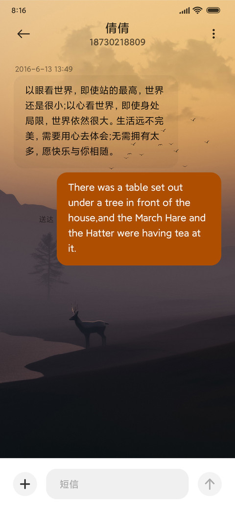 深林麋鹿 screenshot